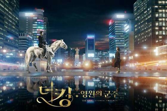 Bộ phim truyền hình "The King: Eternal Monarch" của Lee Min Ho, tập 11 có tỷ suất người xem trung bình là 5,9%