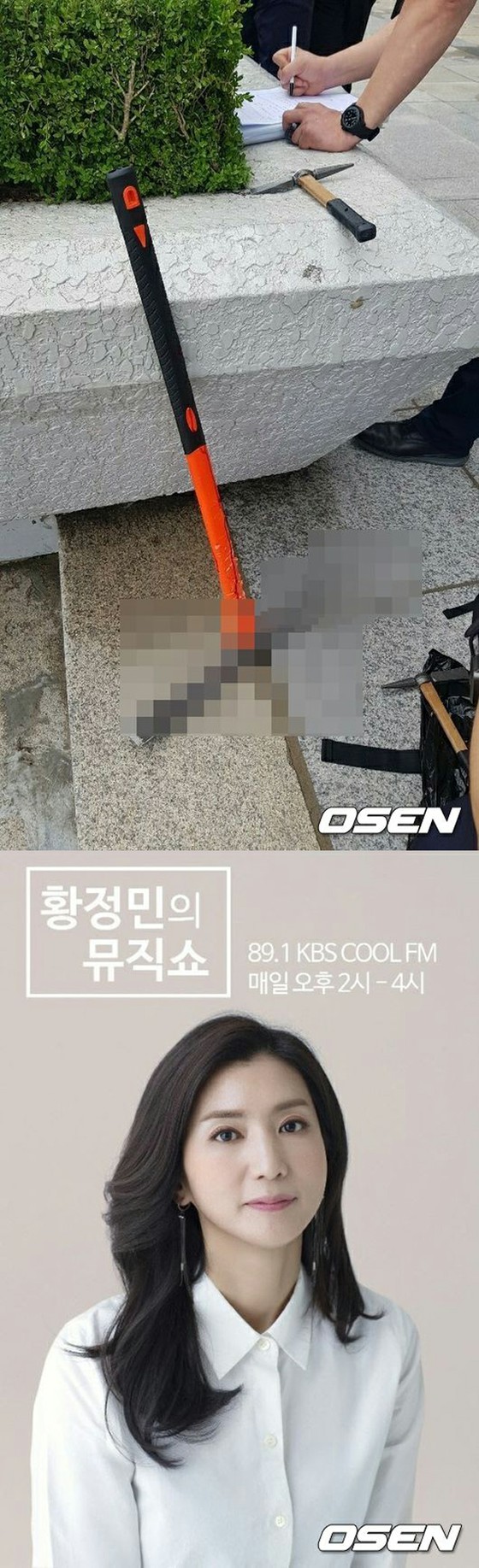 KBS, một trường hợp cửa sổ kính bị vỡ tại một phòng thu mở radio trong khi phát sóng trực tiếp ... Một cảnh gây sốc mà không làm tổn hại đến tính mạng