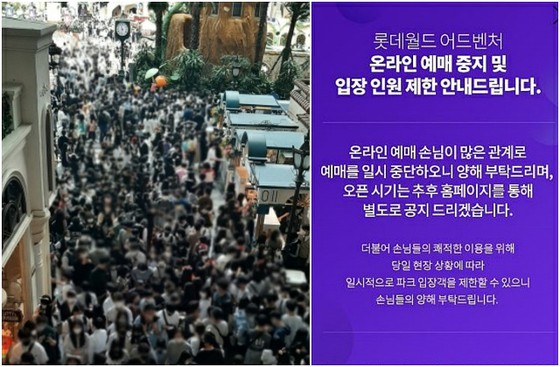 Quá đông ... Lotte World sẽ mở cửa sau một tiếng rưỡi nữa, "giới hạn nhập học" = Hàn Quốc