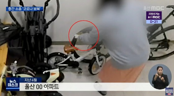Một phụ nữ đã gắn vi-rút COVID-19 vào xe đạp của người khác ... "Do vấn đề tiếng ồn" = Hàn Quốc