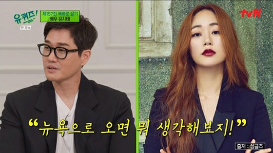 Nam diễn viên Yoo Ji Tae thú nhận sự bắt đầu của anh ấy với vợ Kim Hyo Jin ... "Tuyên bố" Chúng ta sẽ kết hôn sau ba năm hẹn hò ""