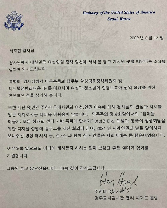 Người sáng lập MeTOO, người đã nhận được một lá thư từ đại sứ quán Hoa Kỳ ... "Chính phủ Hàn Quốc coi họ như một gã điên" = Hàn Quốc