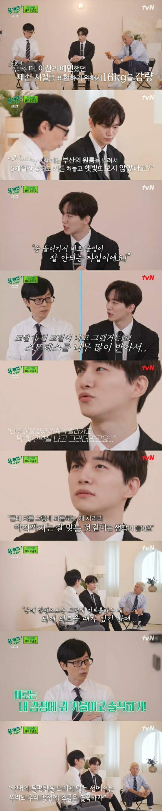 Vào vai khiến JUNHO (2PM) đau khổ ... Lời khuyên chân thành của Yoo Jae-suk = "You Quiz ON THE BLOCK"