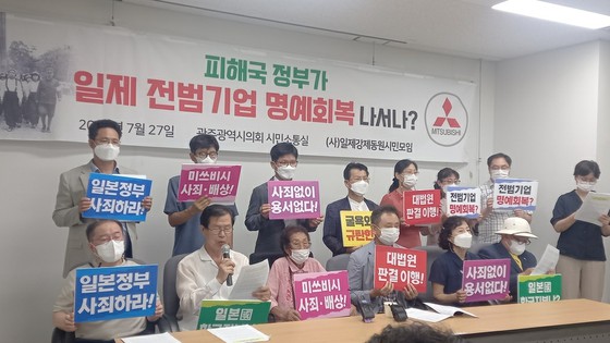 Nhóm Hàn Quốc ủng hộ cựu lao động cưỡng bức `` Bộ ngoại giao Hàn Quốc cản trở việc cưỡng bức các công ty Nhật Bản '' = Truyền thông Hàn Quốc