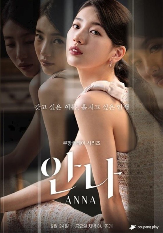 [Nguyên văn] Hiệp hội các đạo diễn phim Hàn Quốc đã đưa ra một tuyên bố về mâu thuẫn giữa việc sản xuất bộ phim truyền hình "Anna" với sự tham gia của Suzy ... "Xin đừng xúc phạm quyền của đạo diễn."