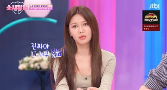 Suyeong (SNSD), hậu quả của virus corona ... "Tôi không biết mùi sau khi bị nhiễm coronavirus, tôi hơi cô đơn" (Soshitamtam)