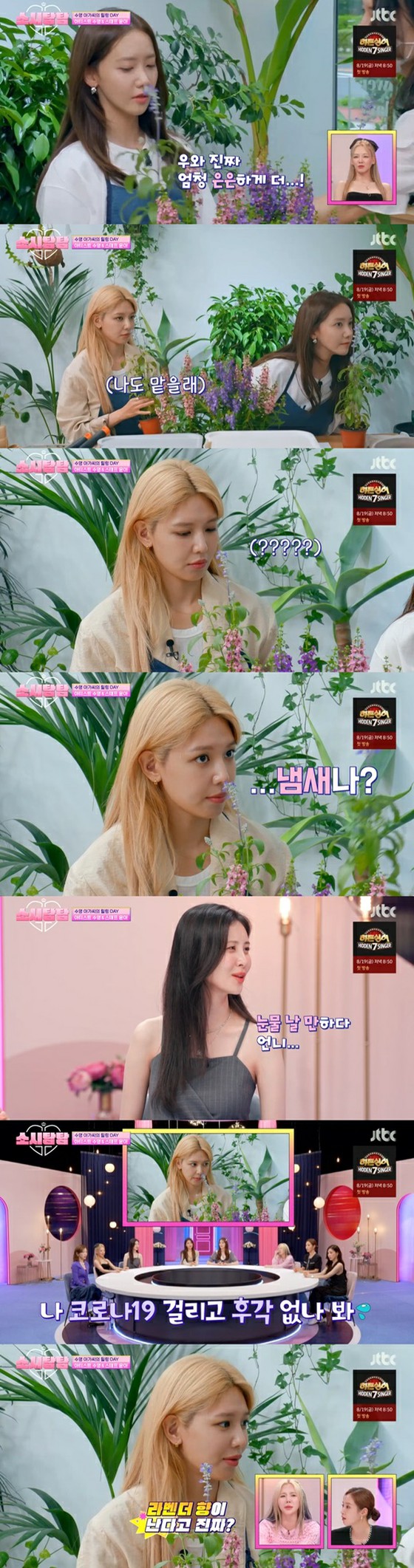 Suyeong (SNSD), hậu quả của virus corona ... "Tôi không biết mùi sau khi bị nhiễm coronavirus, tôi hơi cô đơn" (Soshitamtam)