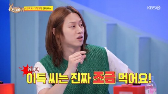 Hee-chul (SUPER JUNIOR), tôi rất tiếc phải nhờ ITEUK chiêu đãi ... tại sao? = (Tổng thống có đôi tai lừa)