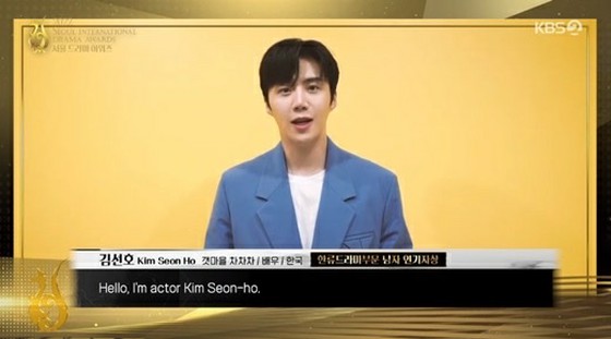 Nam diễn viên Kim Sung-ho giành giải thưởng diễn xuất nam "Với mọi người, có một diễn viên được gọi là tôi" = "Seoul TV Series Awards 2022"