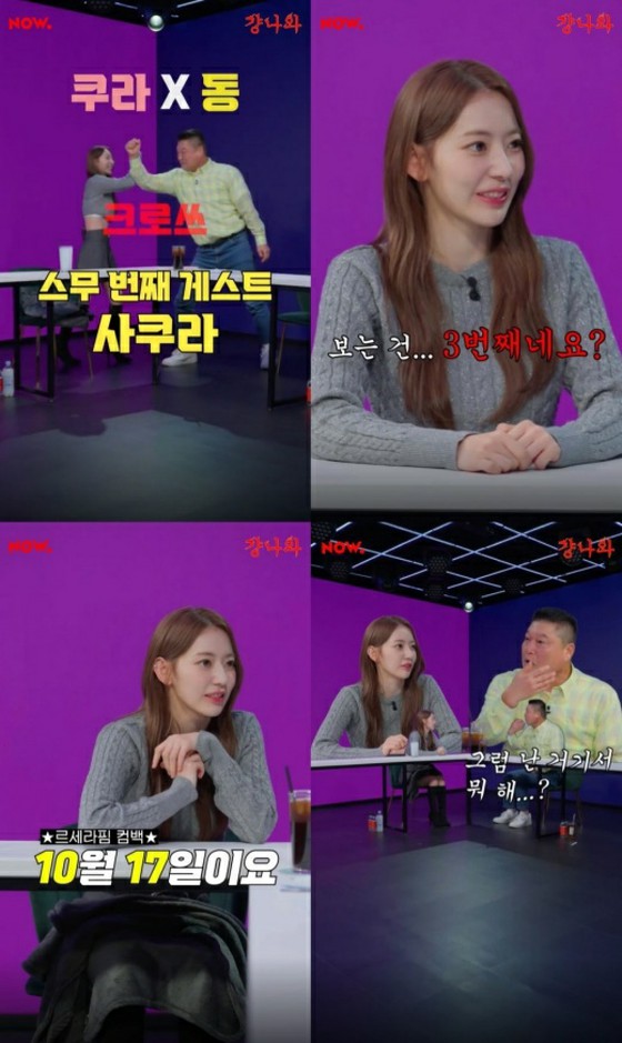 "LE SSERAFIM" SAKURA (MIYAWAKI SAKURA) thất vọng với "người bạn thực sự" Kang Ho Dong? "Tôi đã ra mắt, nhưng ..."