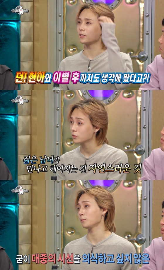 Ca sĩ DAWN thừa nhận chia tay HyunA bằng "Like"... Theo dõi như cũ và phản ứng khác nhau qua từng bức ảnh