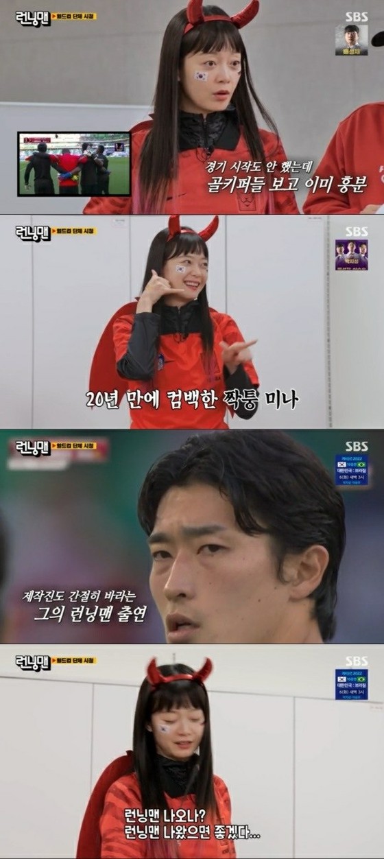 'Running Man' Somin, nhìn Cho Kyu-sung... ``Chúng tôi đang có một mối quan hệ bí mật!''
