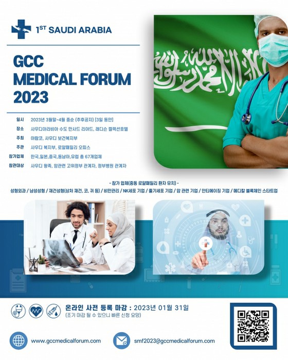 NKCL Bio Group tham gia với tư cách là nhà tài trợ chính của "Diễn đàn y khoa GCC"