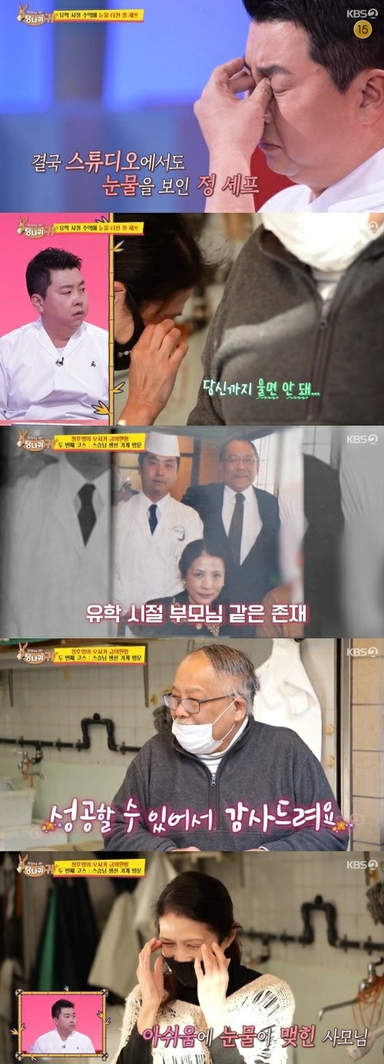 Đầu bếp Jeon Ho-young, ``Những người như bố mẹ tôi'... khóc nức nở khi đến thăm các giáo viên người Nhật