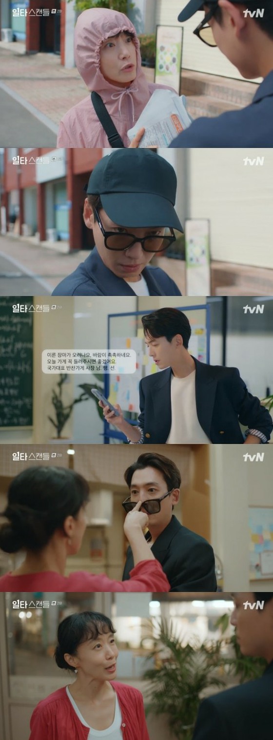 ≪Phim truyền hình Hàn Quốc NOW≫ "Ilta Scandal ~Love is a special training~" EP2, Jung Do Yeong và Jung Kyung-ho tái hợp = 5,8% tỷ suất người xem, cốt truyện/spoiler