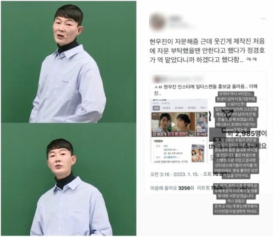 [Chính thức] Giảng viên ngôi sao Hyun Woojin bộc lộ sự tức giận trước tin đồn về TV Series "Ilta Scandal"... phía tvN cũng "vô căn cứ"