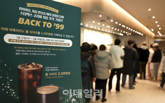 Starbucks Americano theo giá 1999 = Hàn Quốc