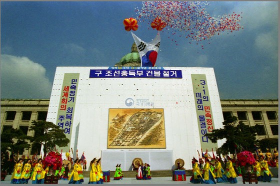 <Lịch sử Hàn Quốc> 28 năm trước vào ngày 1 tháng 3, lễ hội mang ý nghĩa lịch sử của Hàn Quốc "Lễ tuyên bố dỡ bỏ Tòa nhà Văn phòng Thống đốc cũ của Hàn Quốc"