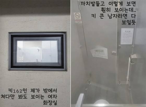 "Bệ xí có thể nhìn thấy đầy đủ từ bên ngoài" … Nhà vệ sinh nữ gây tranh cãi ở bãi đậu xe Suwon