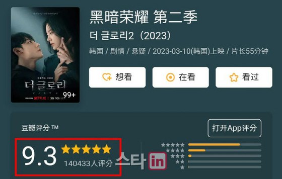 Giáo sư Hàn Quốc chỉ ra "xem trộm" phim truyền hình Hàn Quốc của cư dân mạng Trung Quốc "Chính quyền Trung Quốc nên tích cực trấn áp"