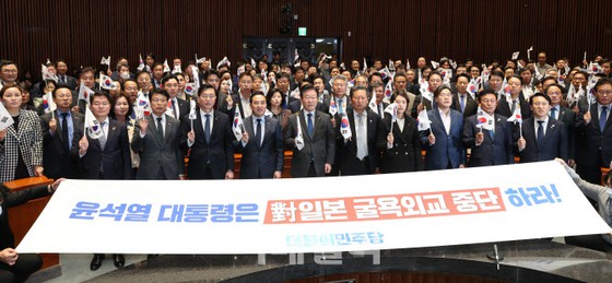 Đảng đối lập Hàn Quốc chỉ trích chuyến thăm Nhật Bản của Tổng thống Yoon