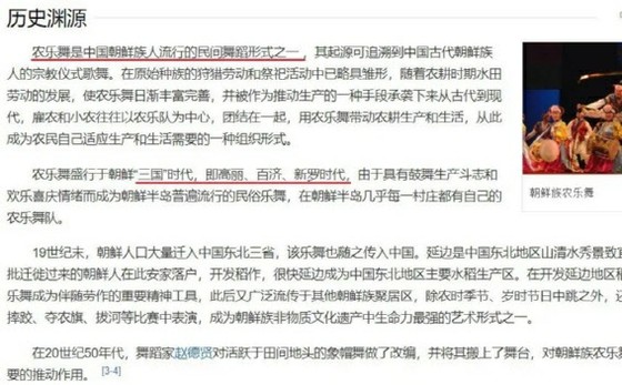 Trung Quốc tuyên bố ``Nongrakmu'' là ``múa dân gian Trung Quốc''... Chỉ trích giáo sư Hàn Quốc là ``xâm lăng văn hóa''