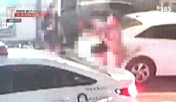 Nhặt bị từ chối và vung đầy đủ? Nạn nhân bị gãy xương mặt = Seoul, Hàn Quốc