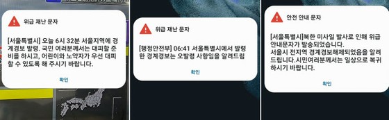 Văn phòng Thủ tướng ``bắt đầu trang bị lại hệ thống kiểm tra và báo động' với thông báo thảm họa gây hoang mang lớn ở Seoul