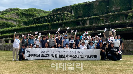 “Đảng Dân chủ cùng nhau” Chi nhánh Gyeonggi tổ chức Lễ tưởng niệm các cựu công nhân đi nghĩa vụ tại Mỏ vàng Sado, Nhật Bản