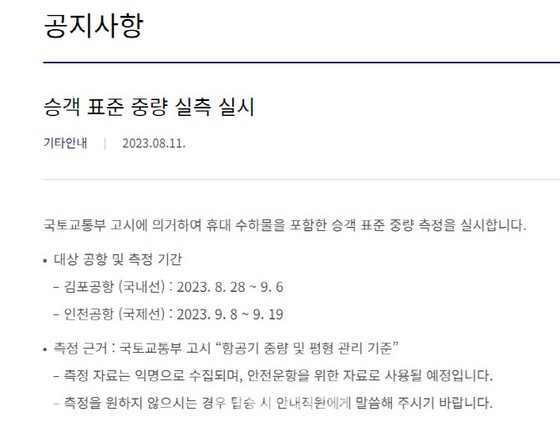 Tại sao Korean Air bắt đầu cân hành khách từ ngày 28?