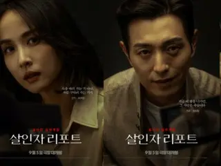 Poster nhân vật trong phim "Murderer Report" được tiết lộ... Trận chiến tâm lý dữ dội