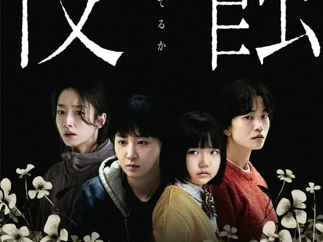 韓国発・精神崩壊スリラー『侵蝕』、逃げ場のない本編映像解禁＆著名人コメントも到着…さらに入場者特典配布決定！1