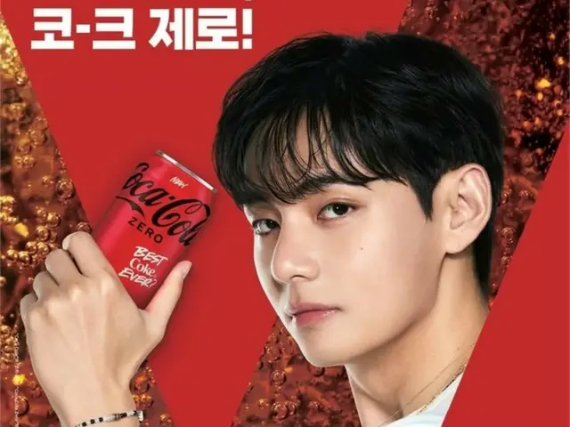 「BTS」V、コカコーラゼロの新広告…2280万人が熱狂した
