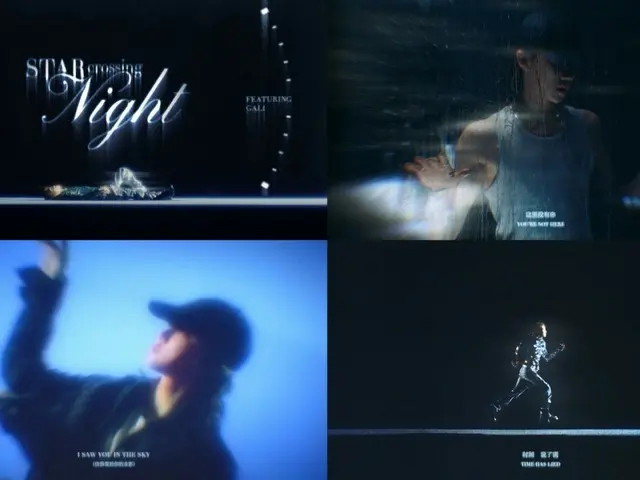 THE8 của SEVENTEEN phát hành video âm nhạc cho bài hát tự sáng tác "Star Crossing Night"... Một giấc mơ tuyệt vời