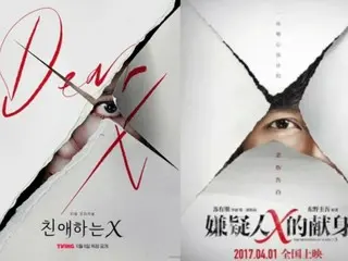 Đây thực sự là... vụ bê bối "đạo nhái" poster phim Hàn Quốc, phim Trung Quốc