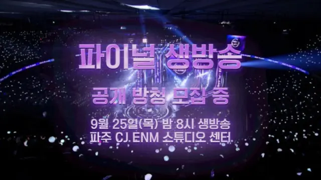 【公式】ジェジュン、「BOYS II PLANET」のフィナーレに共にする…最後のMCに