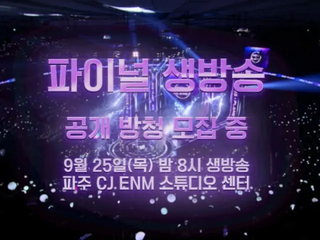 【公式】ジェジュン、「BOYS II PLANET」のフィナーレに共にする…最後のMCに