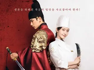 Một cửa hàng pop-up giới hạn thời gian dành cho "Tyrant Chef", có sự tham gia của Yuna (Girls' Generation) và Lee ChaeMin, sẽ mở tại Shibuya!