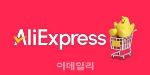 Gマーケットとアリババの合弁会社が発足、東南アジア5か国へ輸出可能に＝韓国