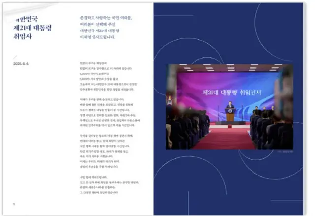 韓国大統領室、国連総会を迎えてデジタルプレスキット配布