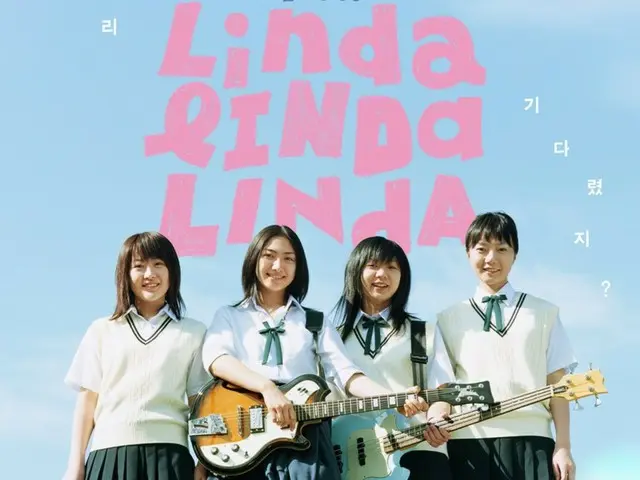 【公式】ペ・ドゥナ主演の日本映画「リンダ リンダ リンダ」4Kリマスター版、20年前の韓国公開時より観客数2倍で興行成績好調中