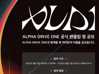 "ALPHA DRIVE ONE", bắt nguồn từ "BOYS II PLANET", đã bắt đầu lời kêu gọi đề xuất tên chính thức cho câu lạc bộ người hâm mộ trên toàn cầu!