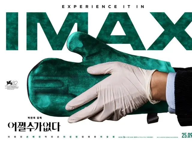 Bộ phim "Hadakanai" sẽ được chiếu trên màn hình IMAX, khắc họa cuộc đấu tranh cô đơn của Lee Byung-hun trên màn hình khổng lồ.