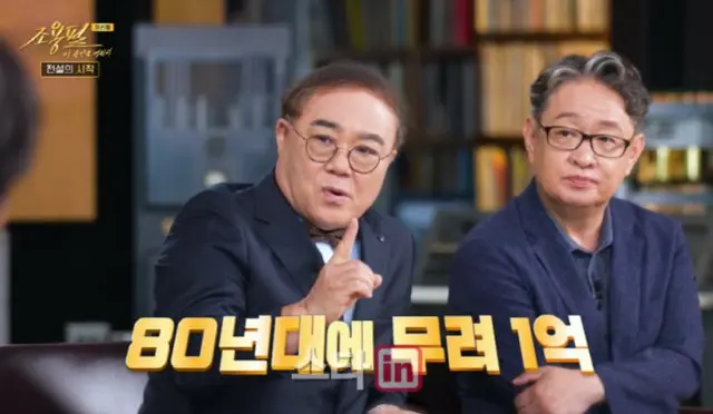 歌手チョ・ヨンピル、1980年代の出演料は1億ウォン…「住宅宝くじと同額だった」3