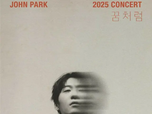 歌手ジョン・パク、12月に8年ぶりの単独コンサート「夢のように」開催