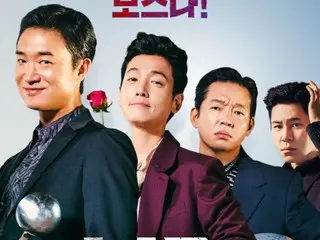 Phim hài "Boss" với sự tham gia của Jung Kyung-ho và Jo Woo-jin đã dẫn đầu phòng vé vào ngày đầu tiên của Tuần lễ vàng Chuseok