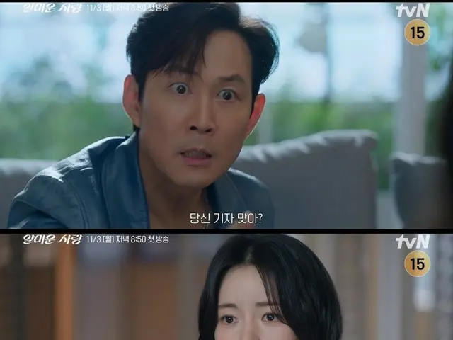 Diễn viên Lee Jung-jae và Lim Ji-yeon tung teaser gây chấn động làng giải trí - phim truyền hình mới "Hateful Love"
