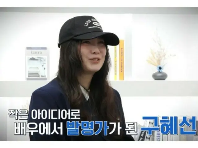 Ku Hye-sun được cấp bằng sáng chế cho máy uốn tóc phẳng... "Nhờ sự quan tâm của cô ấy đến mọi người"