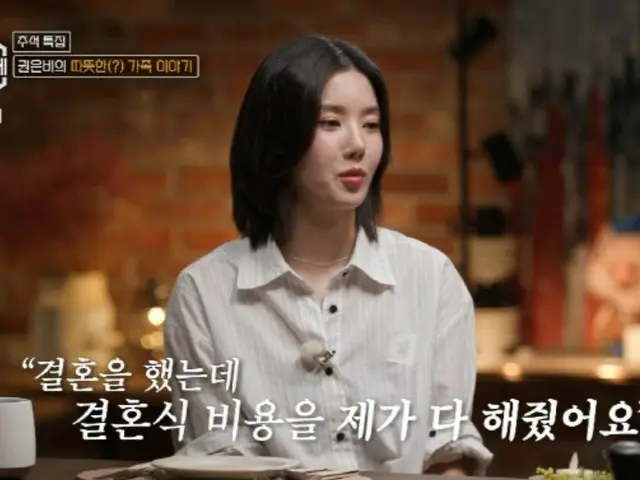 "Nữ thần WATERBOMB" KWON EUN BI (cựu thành viên IZONE), đúng như mong đợi của một chủ tòa nhà... đã chi trả toàn bộ chi phí đám cưới cho anh trai mình