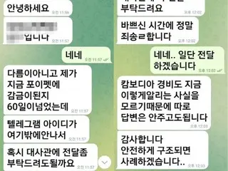 Hai người Hàn Quốc bị bắt giữ ở Campuchia sau khi bị dụ dỗ vào 'công việc lương cao ở nước ngoài' đã được giải cứu